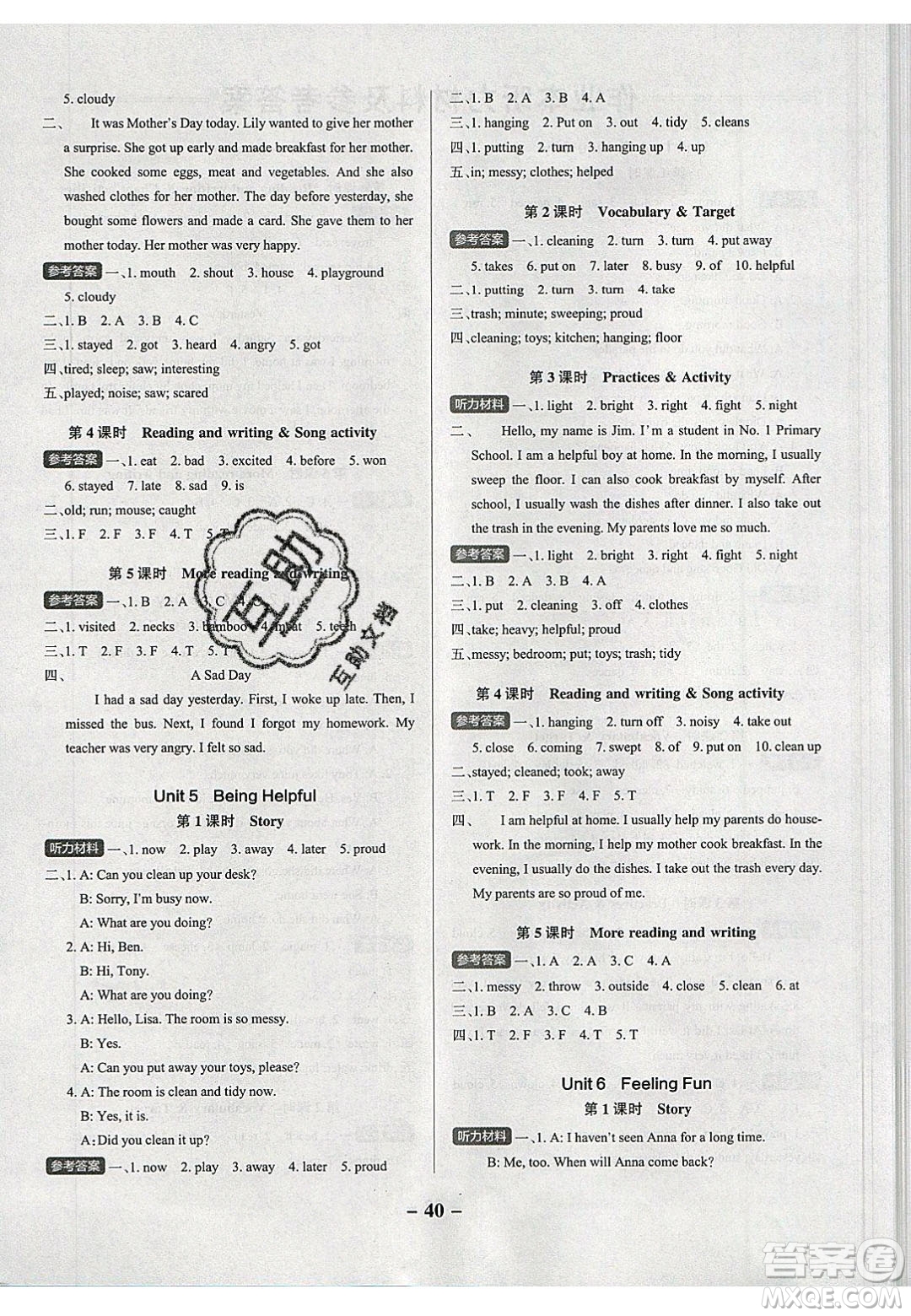 2020年P(guān)ASS小學(xué)學(xué)霸作業(yè)本六年級英語下冊YR版廣東人民版答案