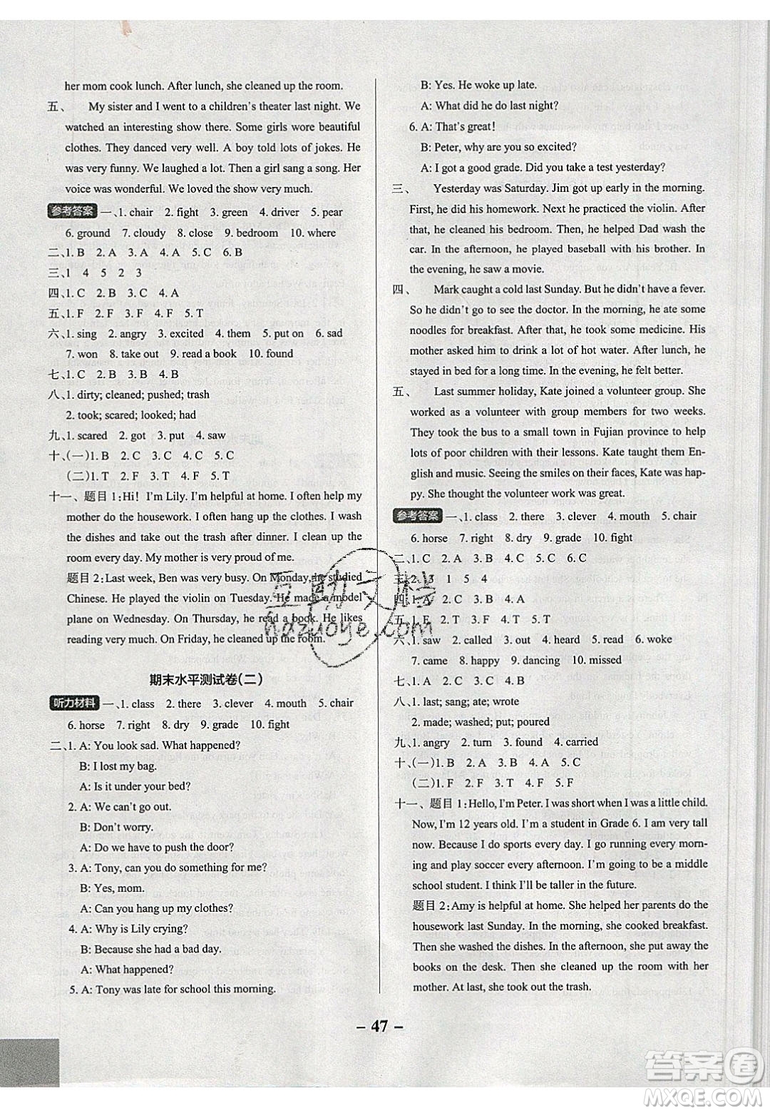 2020年P(guān)ASS小學(xué)學(xué)霸作業(yè)本六年級英語下冊YR版廣東人民版答案