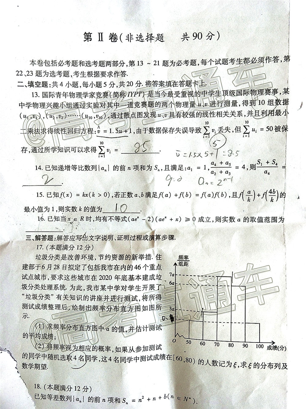 德陽市高中2017級一診考試?yán)砜茢?shù)學(xué)試題及答案