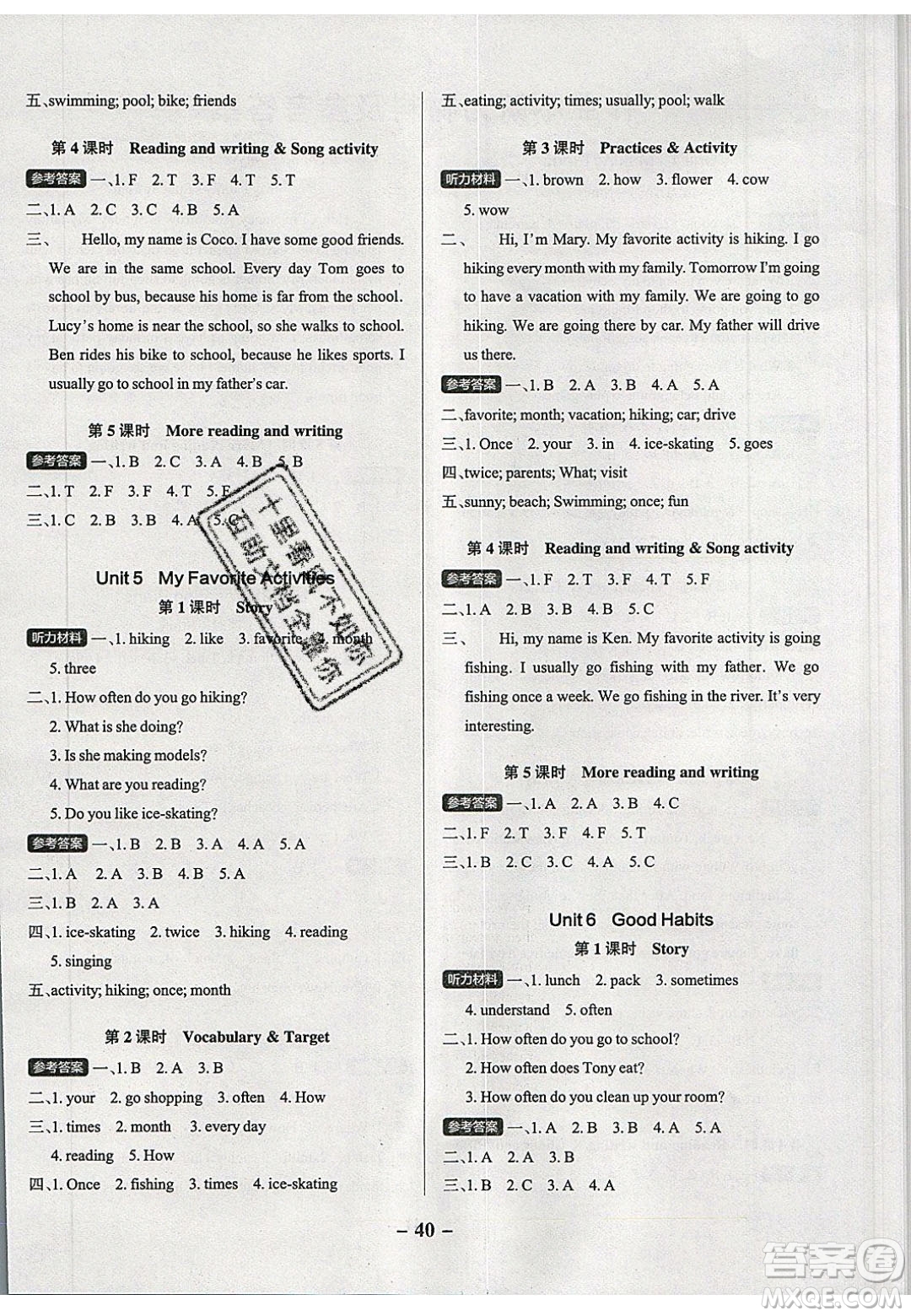 2020年P(guān)ASS小學(xué)學(xué)霸作業(yè)本五年級(jí)英語(yǔ)下冊(cè)YR版廣東人民版答案