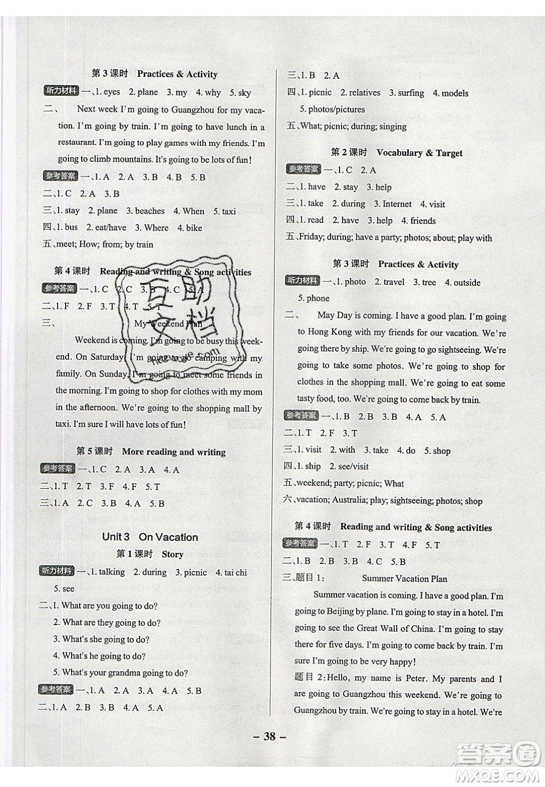 2020年P(guān)ASS小學(xué)學(xué)霸作業(yè)本五年級(jí)英語(yǔ)下冊(cè)YR版廣東人民版答案