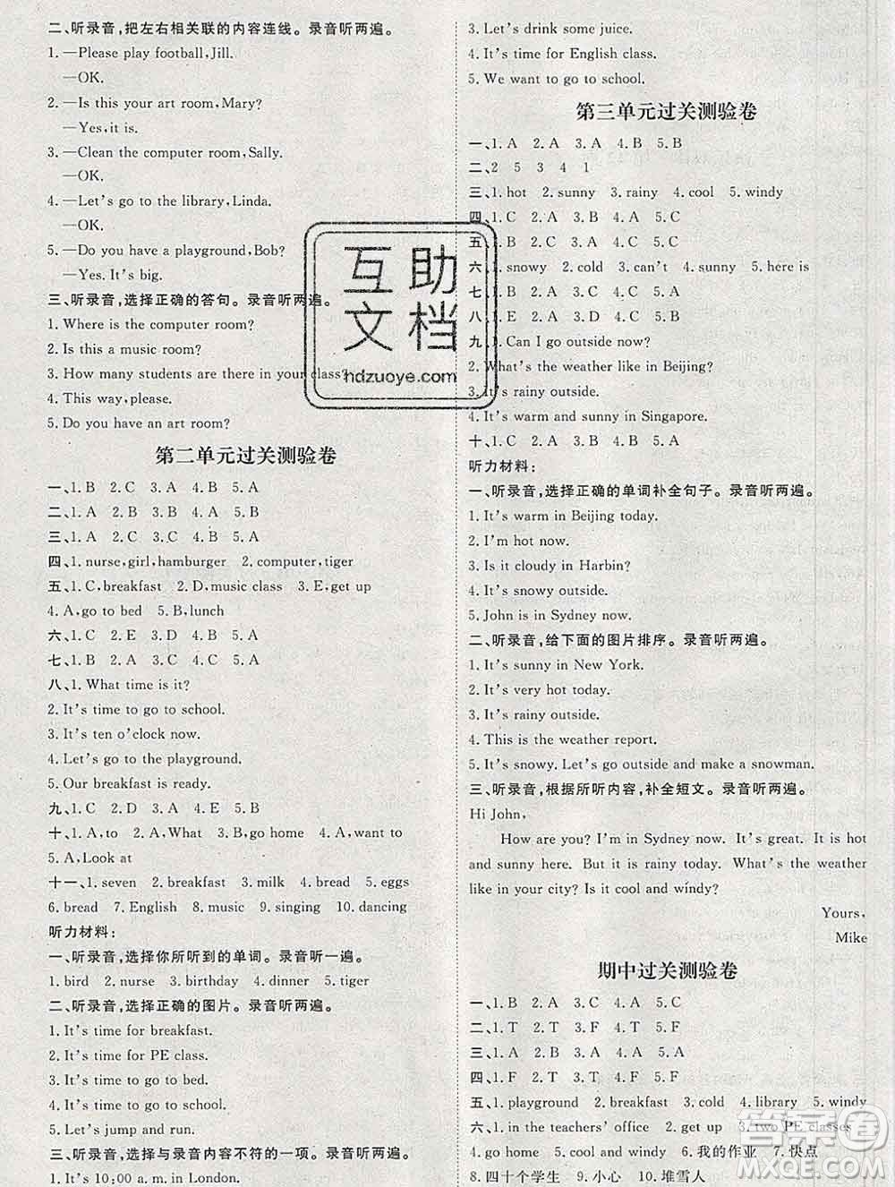 中國(guó)原子能出版社2020春季陽光計(jì)劃第一步四年級(jí)英語下冊(cè)人教版答案