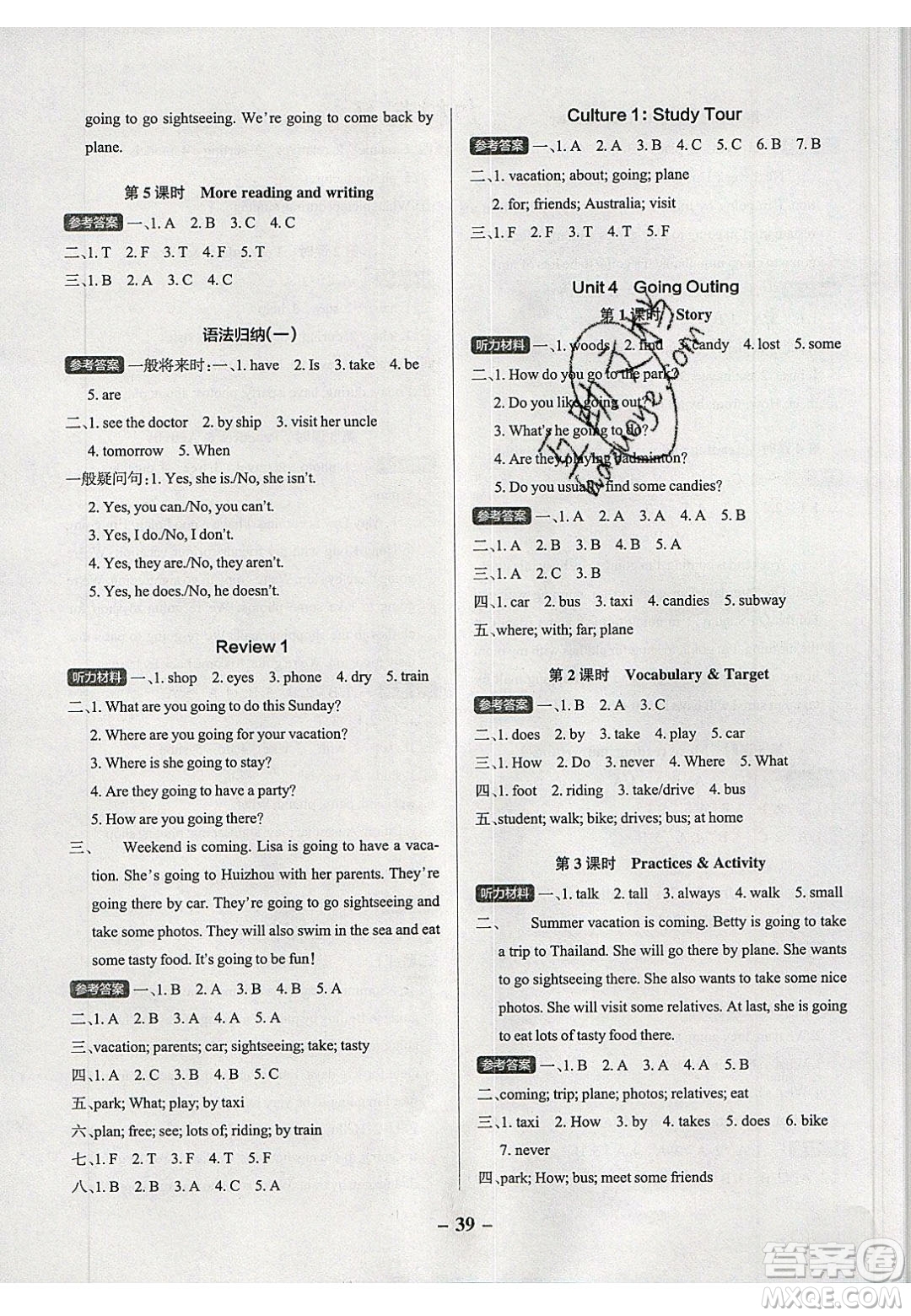 2020年P(guān)ASS小學(xué)學(xué)霸作業(yè)本五年級(jí)英語(yǔ)下冊(cè)YR版廣東人民版答案