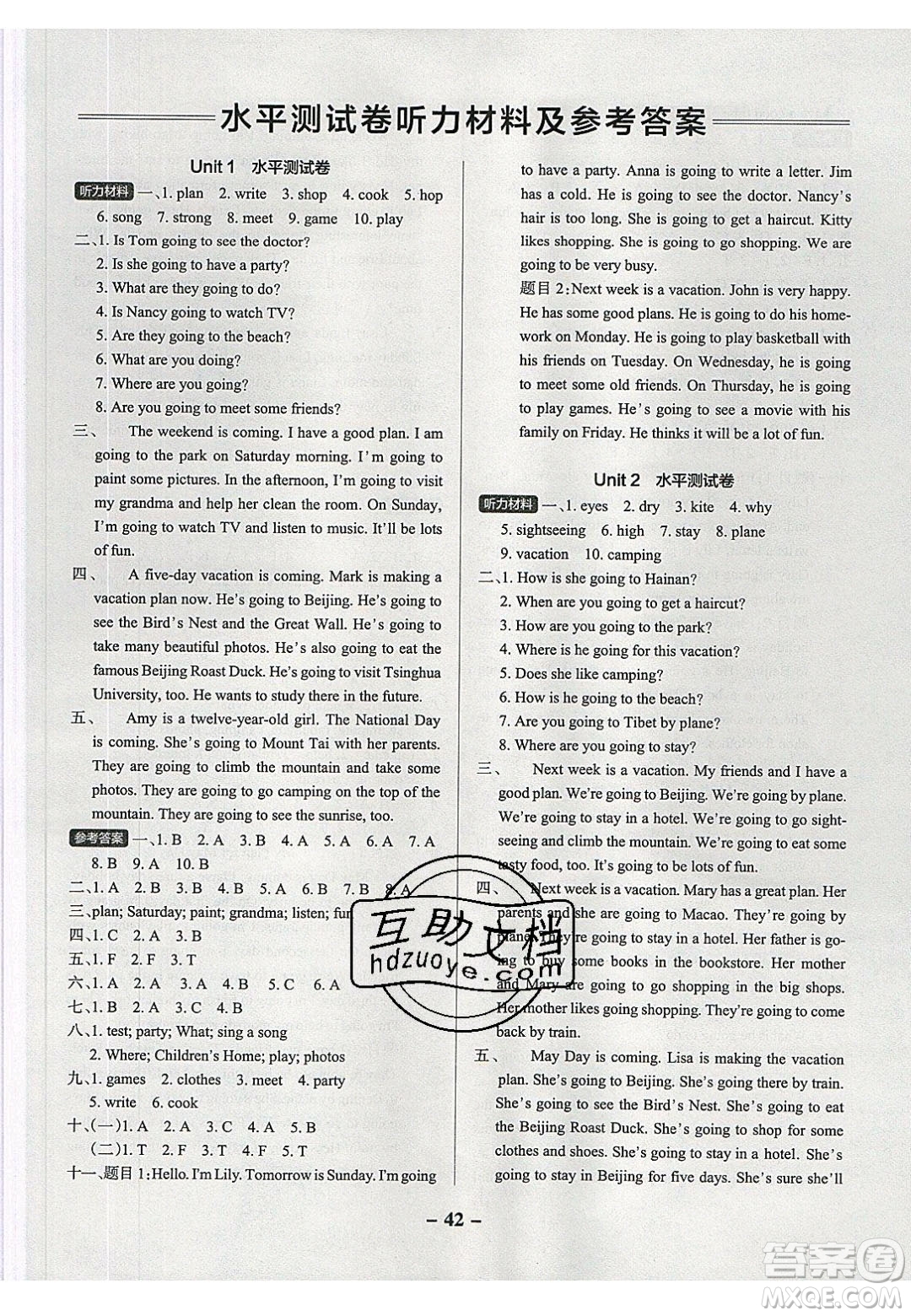 2020年P(guān)ASS小學(xué)學(xué)霸作業(yè)本五年級(jí)英語(yǔ)下冊(cè)YR版廣東人民版答案