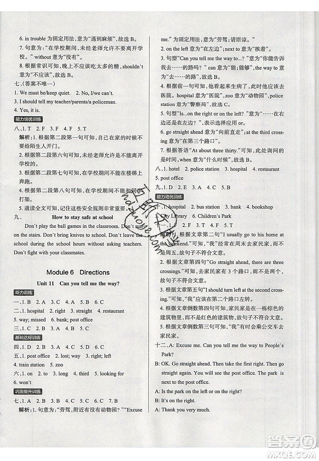 2020年PASS小學學霸作業(yè)本五年級英語下冊JK版廣州專版答案