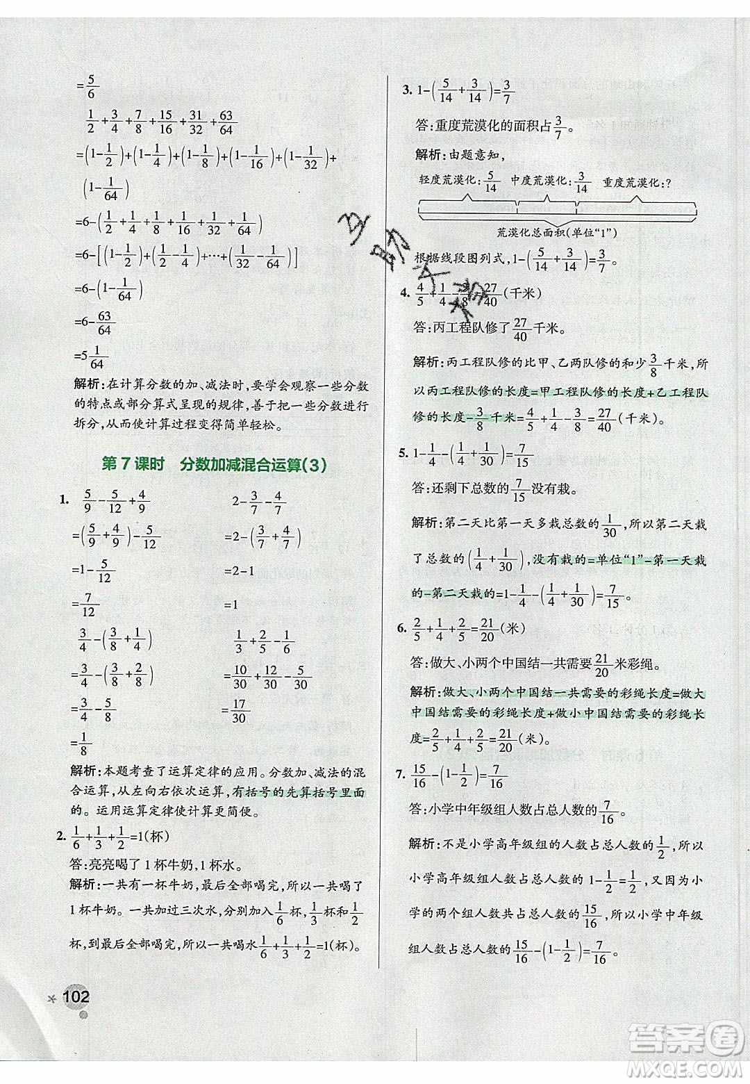 2020年P(guān)ASS小學(xué)學(xué)霸作業(yè)本五年級(jí)數(shù)學(xué)下冊(cè)人教版答案