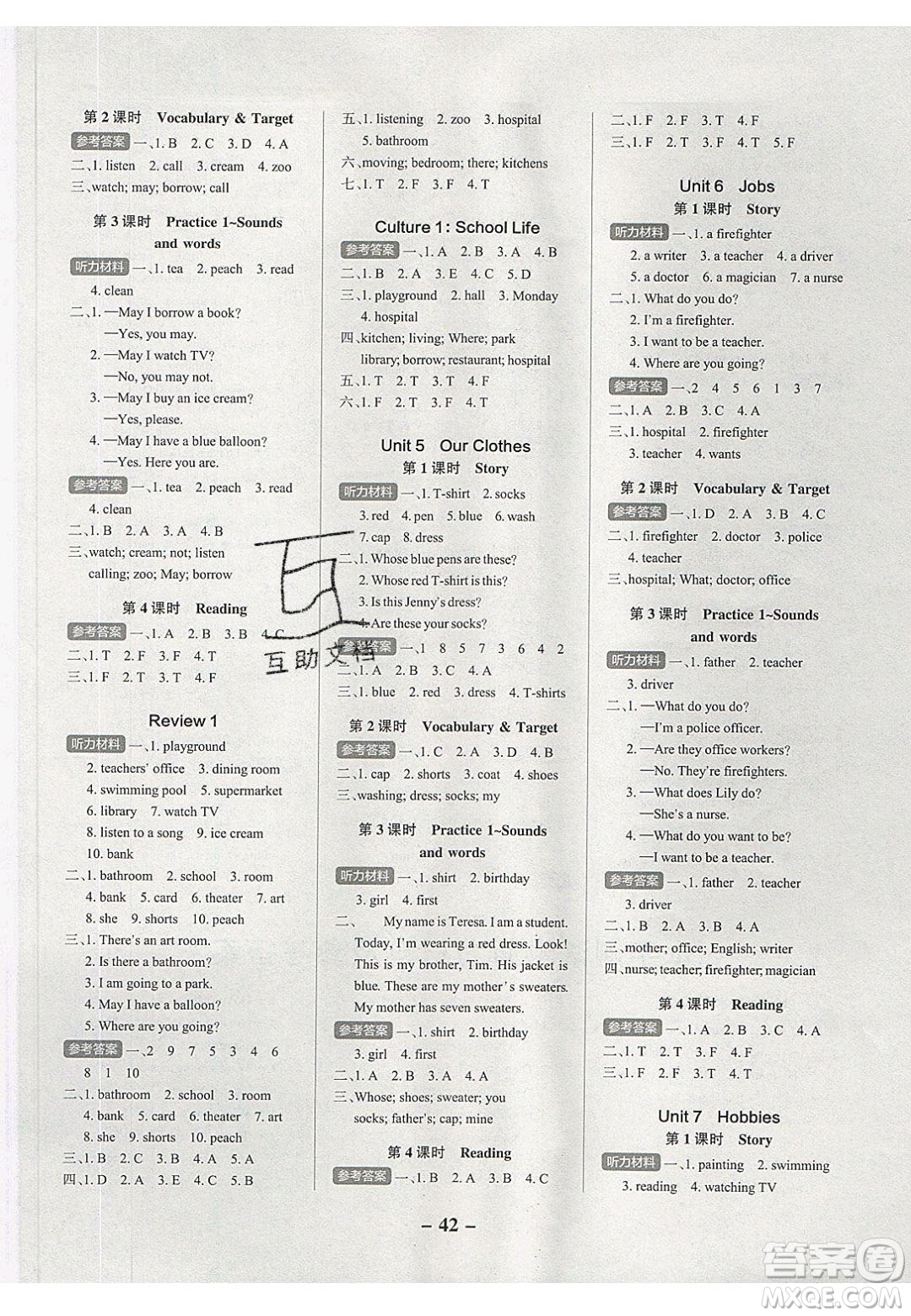 2020年P(guān)ASS小學(xué)學(xué)霸作業(yè)本四年級(jí)英語下冊(cè)YR版廣東人民版答案