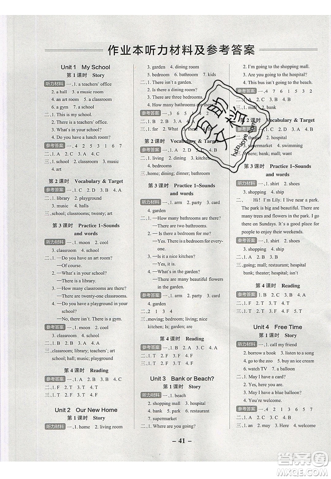 2020年P(guān)ASS小學(xué)學(xué)霸作業(yè)本四年級(jí)英語下冊(cè)YR版廣東人民版答案