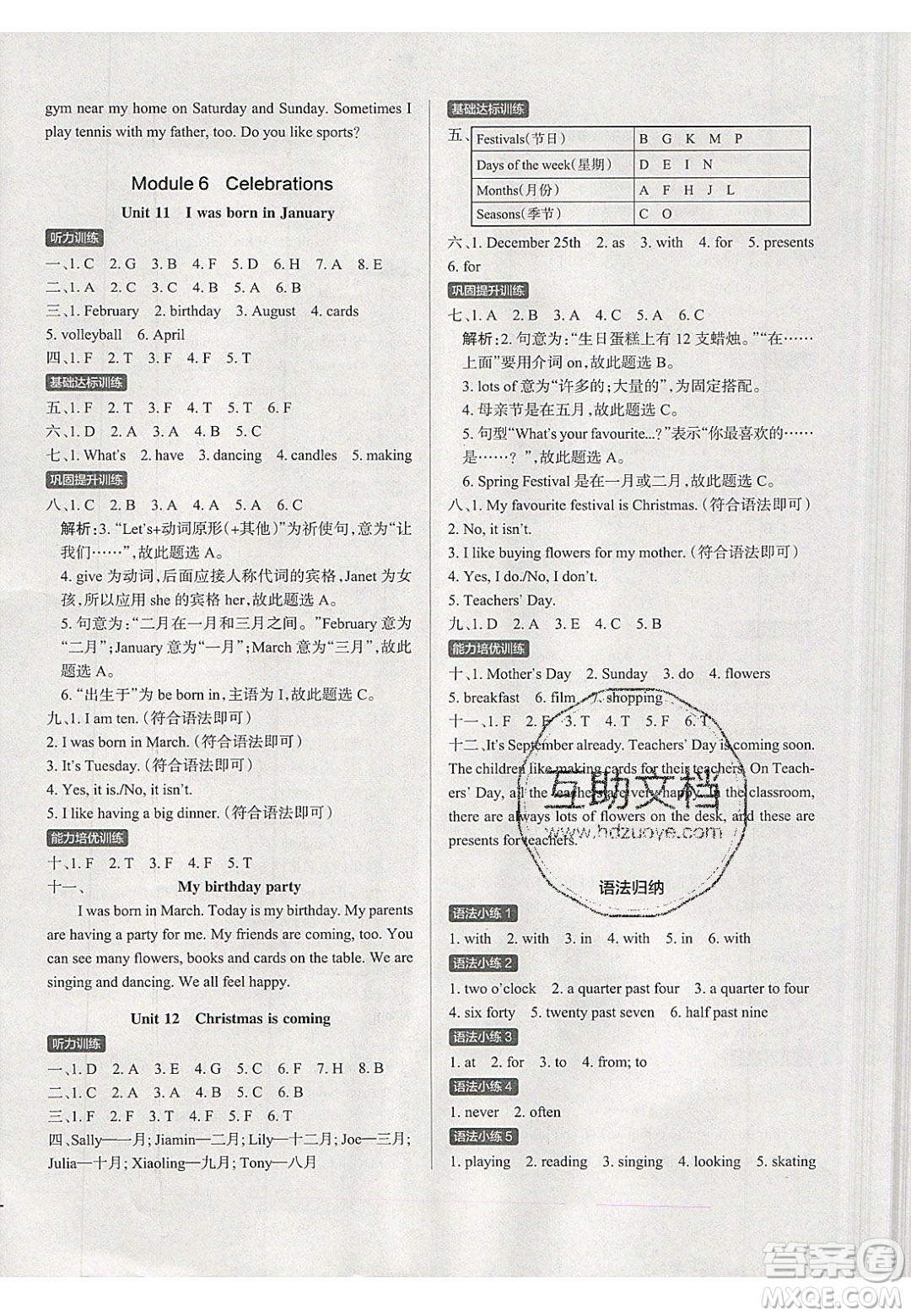 2020年P(guān)ASS小學(xué)學(xué)霸作業(yè)本四年級英語下冊JK版廣州專版答案