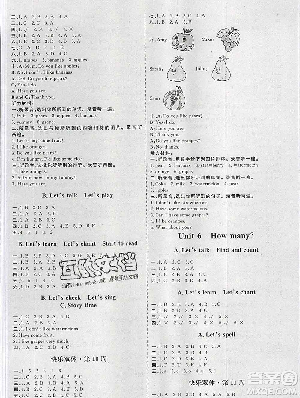 中國原子能出版社2020春季陽光計(jì)劃第一步三年級(jí)英語下冊(cè)人教版答案