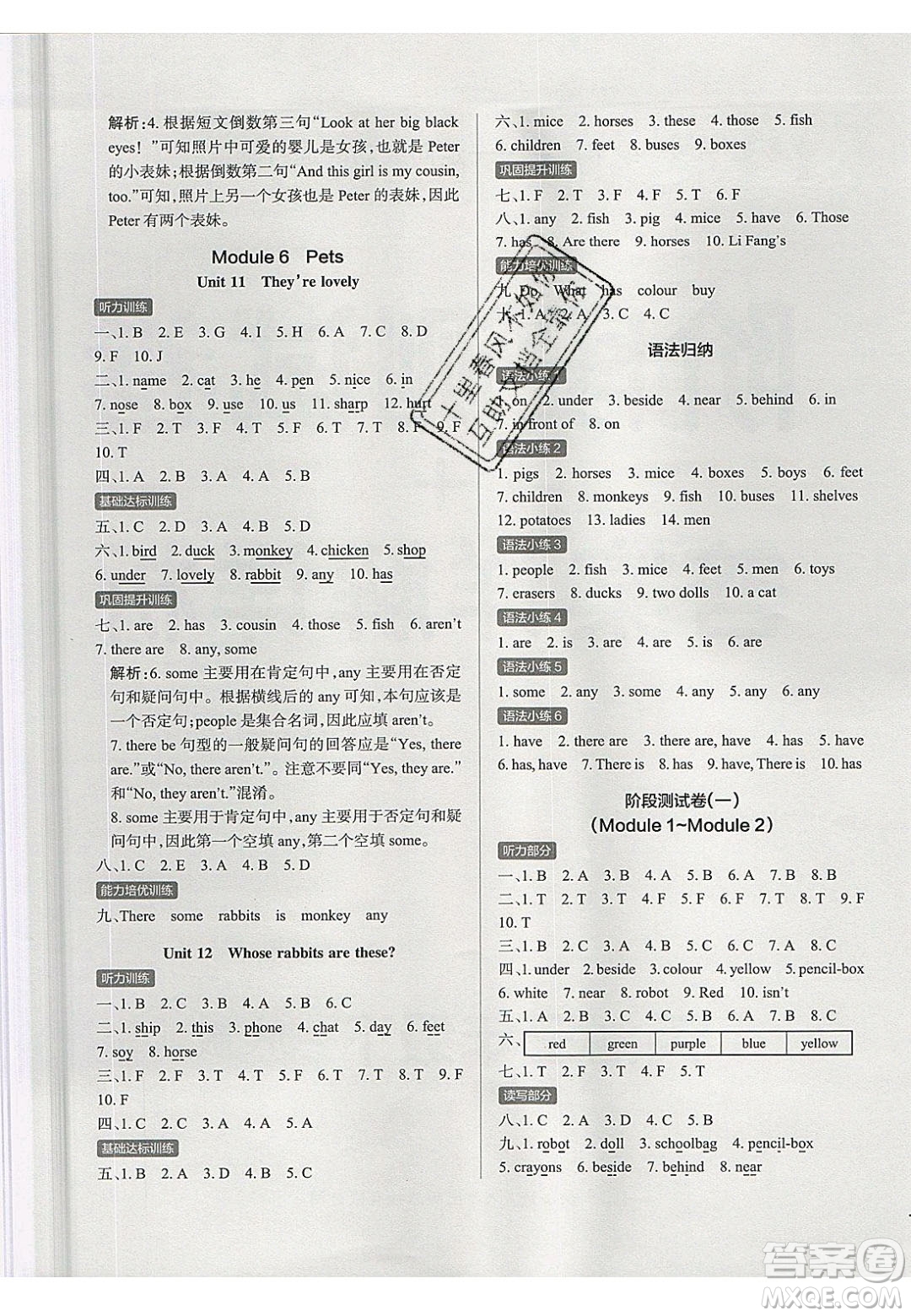 2020年P(guān)ASS小學(xué)學(xué)霸作業(yè)本三年級英語下冊JK版廣州專版答案