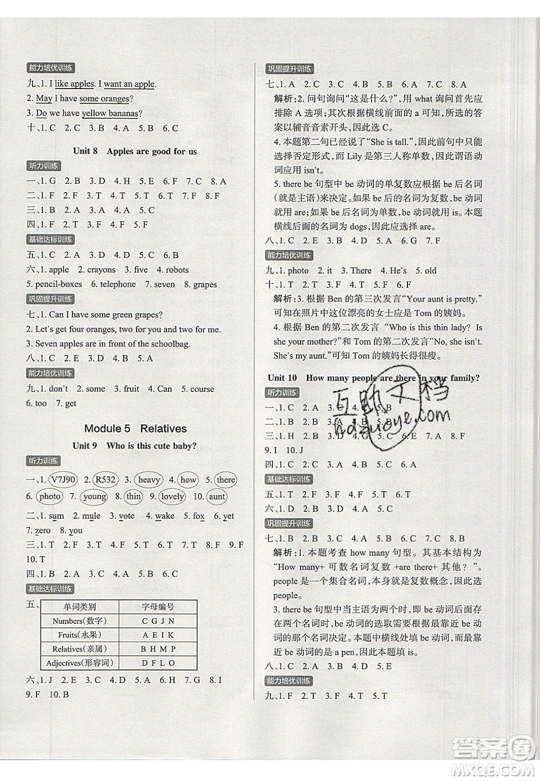 2020年P(guān)ASS小學(xué)學(xué)霸作業(yè)本三年級英語下冊JK版廣州專版答案