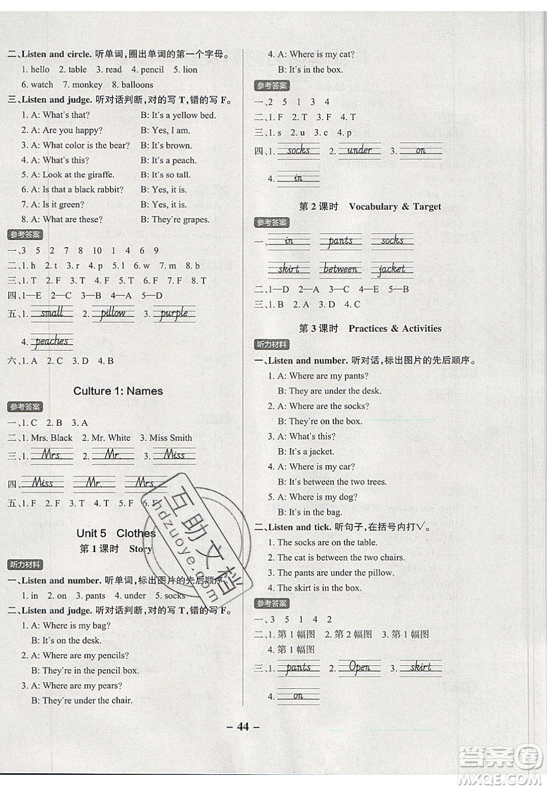 2020年P(guān)ASS小學(xué)學(xué)霸作業(yè)本三年級(jí)英語下冊(cè)YR版廣東人民版答案