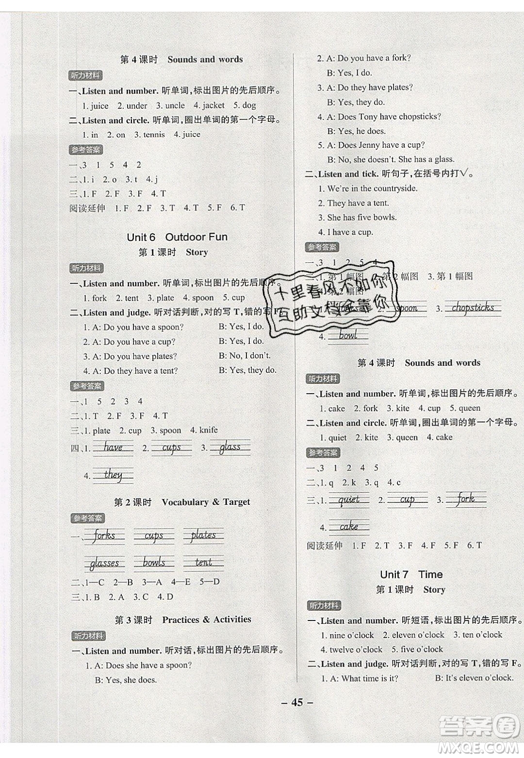 2020年P(guān)ASS小學(xué)學(xué)霸作業(yè)本三年級(jí)英語下冊(cè)YR版廣東人民版答案