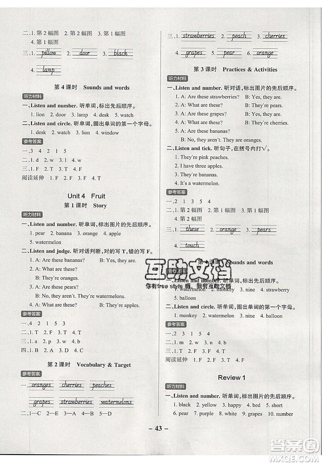 2020年P(guān)ASS小學(xué)學(xué)霸作業(yè)本三年級(jí)英語下冊(cè)YR版廣東人民版答案