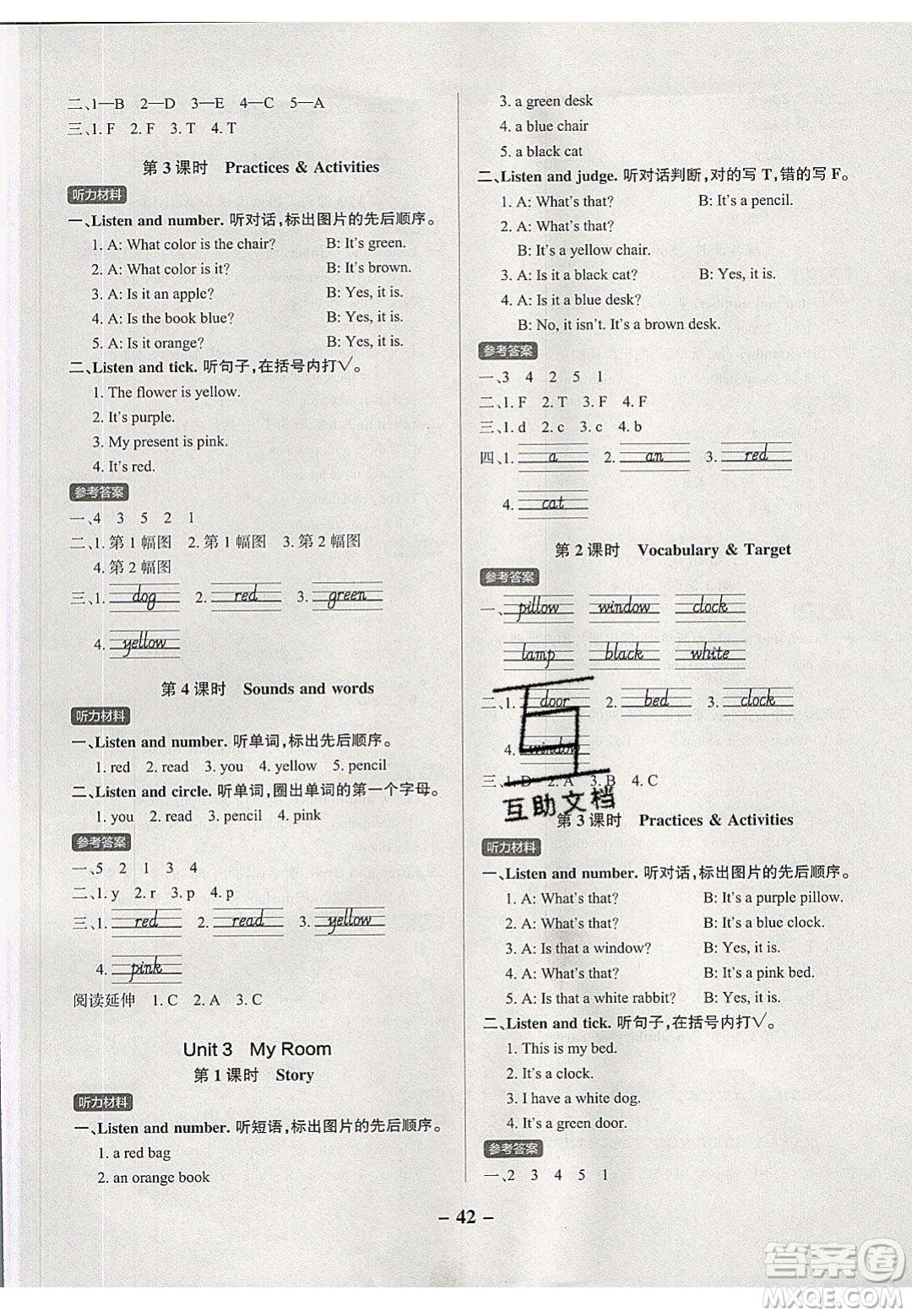 2020年P(guān)ASS小學(xué)學(xué)霸作業(yè)本三年級(jí)英語下冊(cè)YR版廣東人民版答案