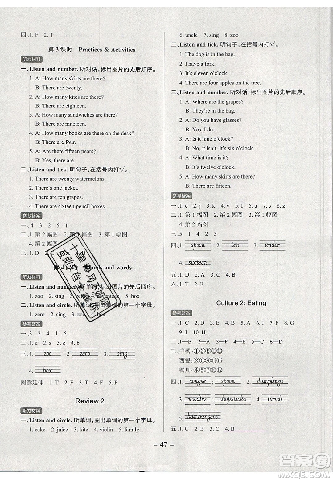 2020年P(guān)ASS小學(xué)學(xué)霸作業(yè)本三年級(jí)英語下冊(cè)YR版廣東人民版答案