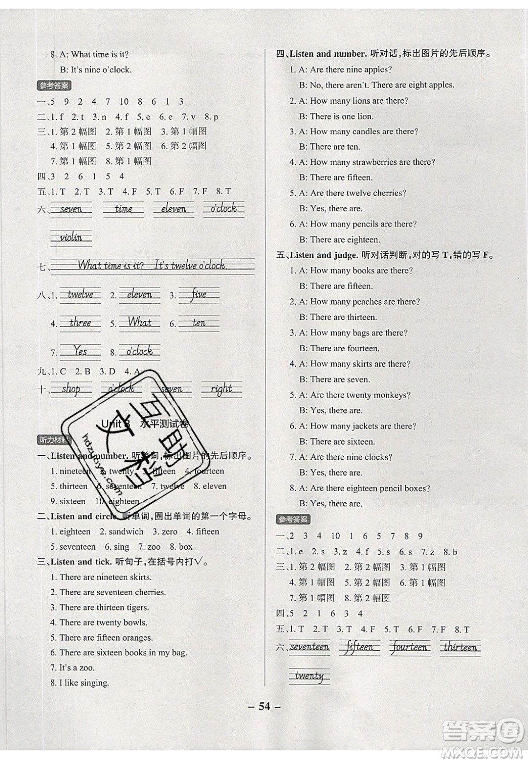 2020年P(guān)ASS小學(xué)學(xué)霸作業(yè)本三年級(jí)英語下冊(cè)YR版廣東人民版答案