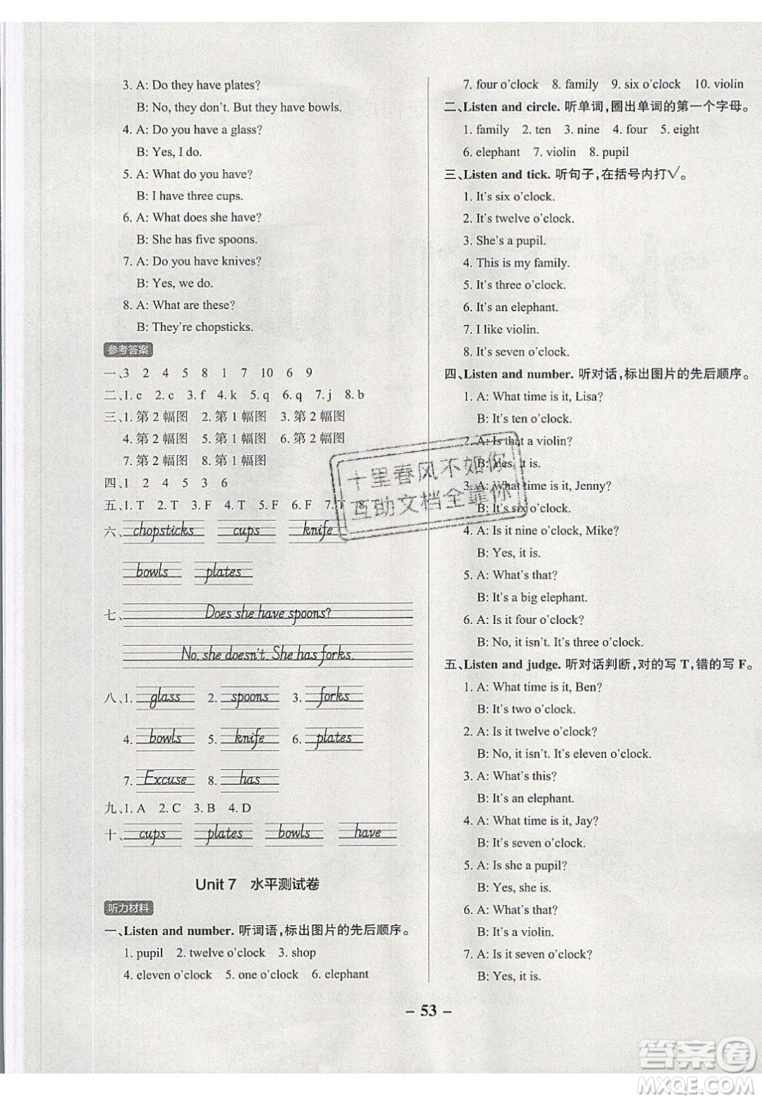 2020年P(guān)ASS小學(xué)學(xué)霸作業(yè)本三年級(jí)英語下冊(cè)YR版廣東人民版答案