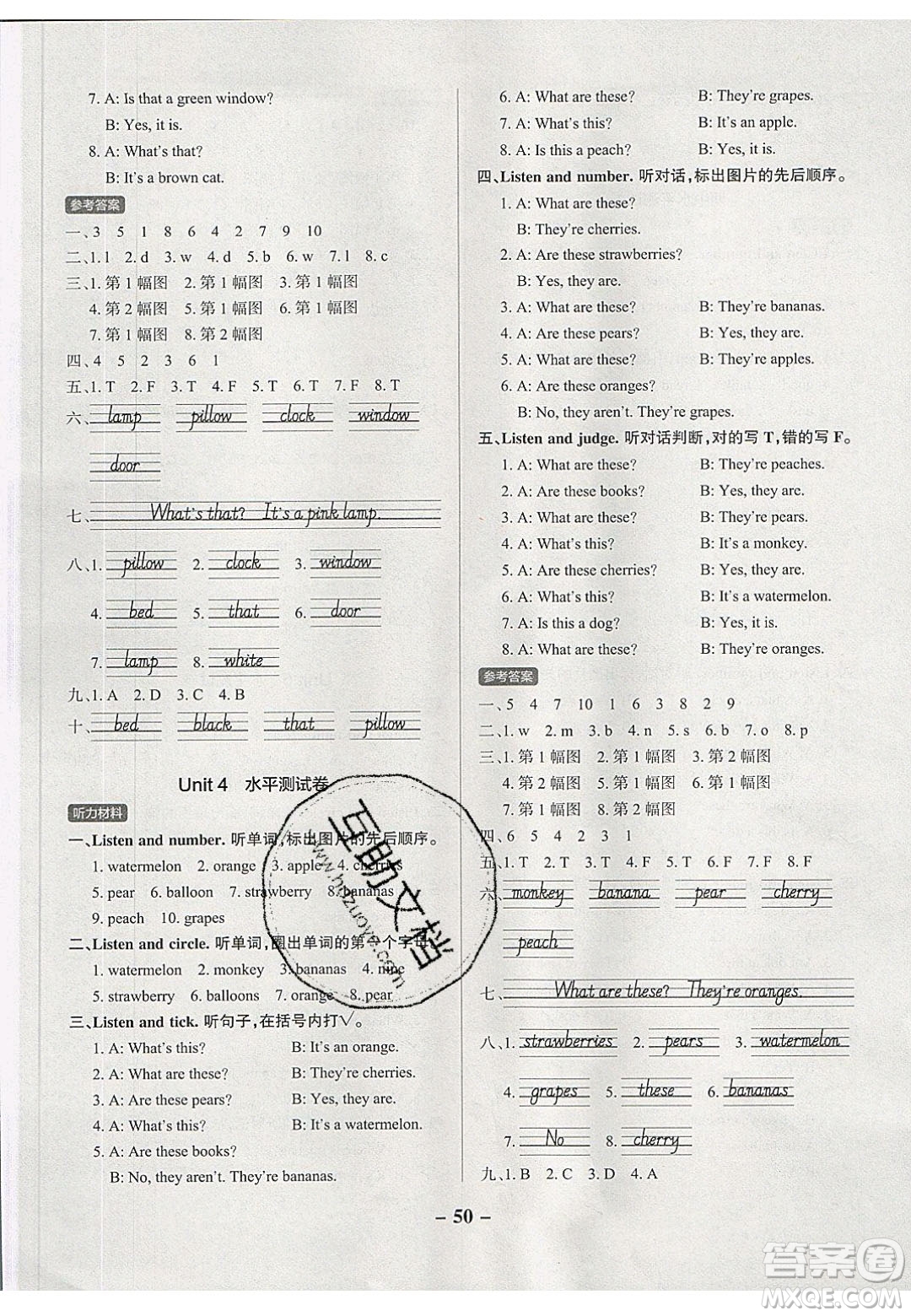 2020年P(guān)ASS小學(xué)學(xué)霸作業(yè)本三年級(jí)英語下冊(cè)YR版廣東人民版答案