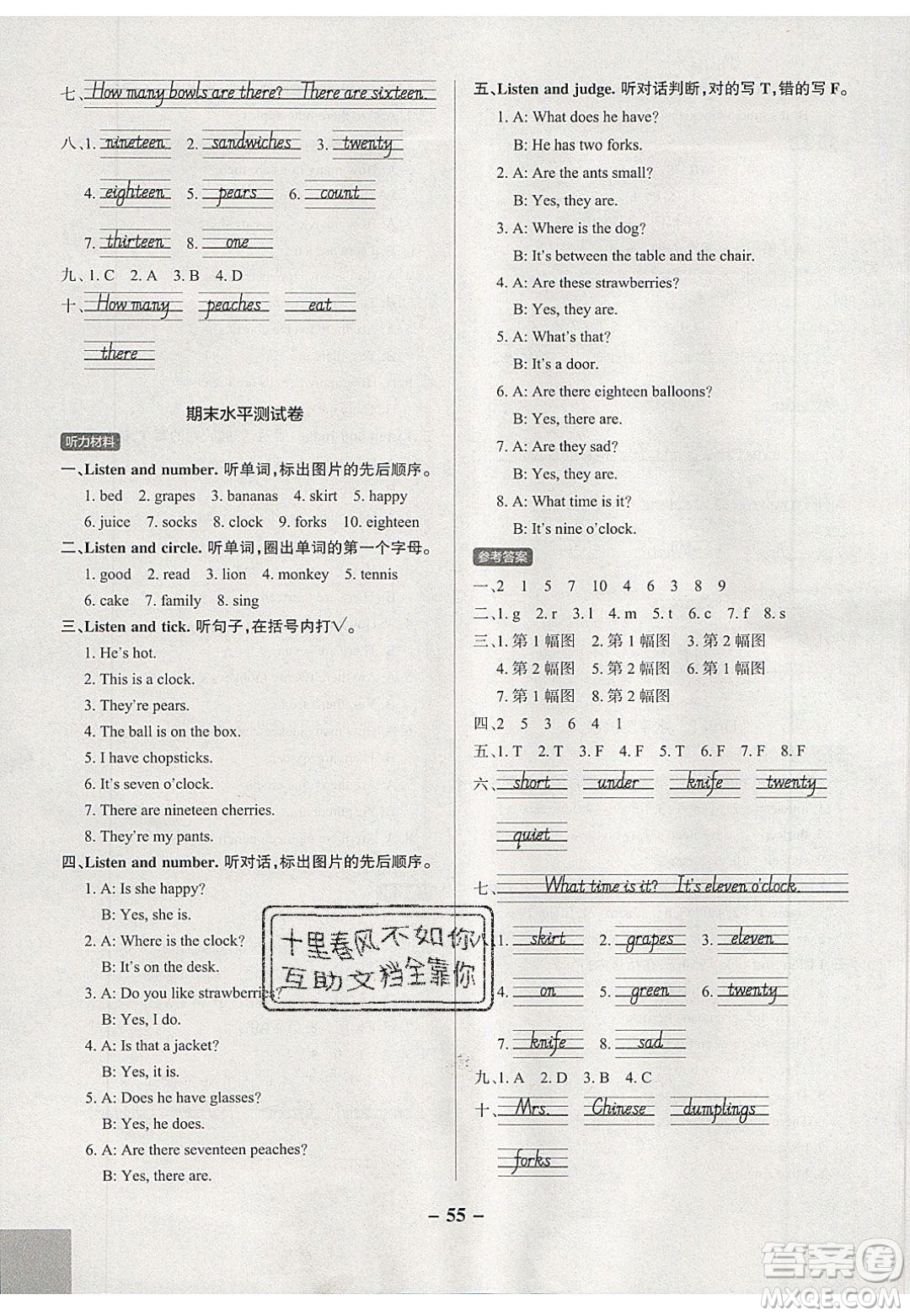 2020年P(guān)ASS小學(xué)學(xué)霸作業(yè)本三年級(jí)英語下冊(cè)YR版廣東人民版答案