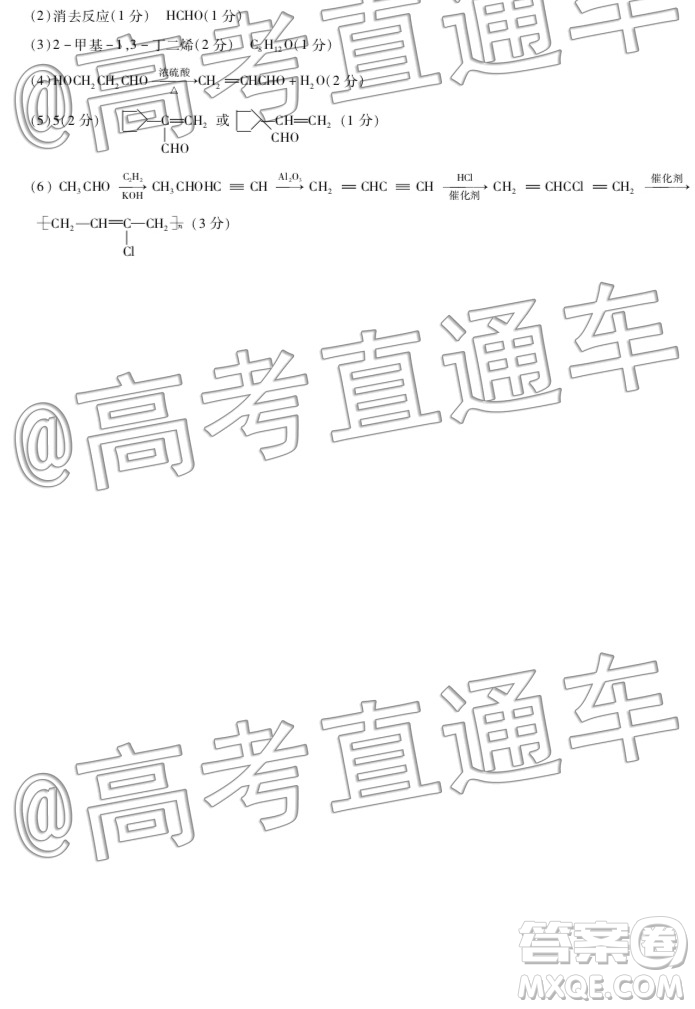 天一大聯(lián)考皖豫聯(lián)盟體2020屆畢業(yè)班第二次考試化學(xué)答案