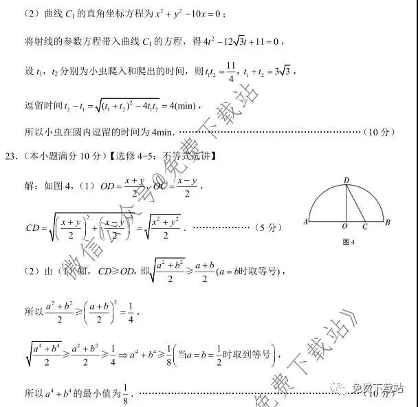 云南師大附中2020屆高三第五次月考理科數(shù)學試題及答案