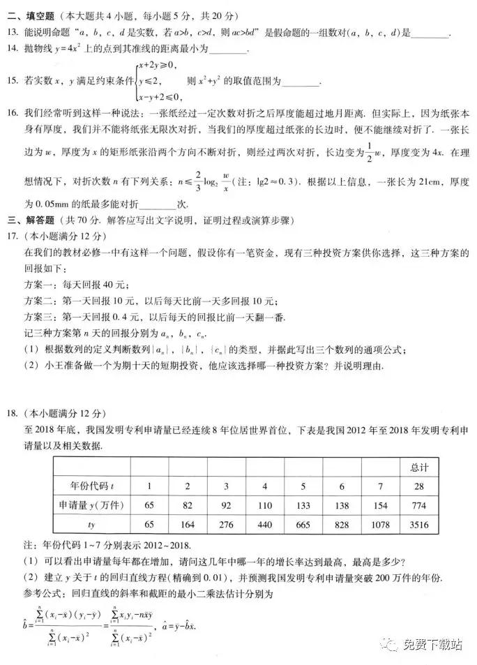 云南師大附中2020屆高三第五次月考文科數(shù)學(xué)試題及答案