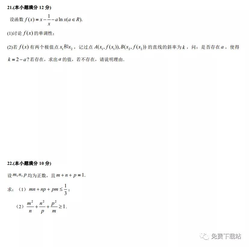 荊州市部分重點(diǎn)中學(xué)2020屆高三年級(jí)12月聯(lián)考文科數(shù)學(xué)試題及答案