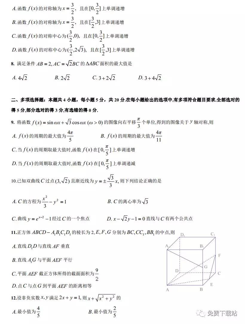 荊州市部分重點(diǎn)中學(xué)2020屆高三年級(jí)12月聯(lián)考文科數(shù)學(xué)試題及答案