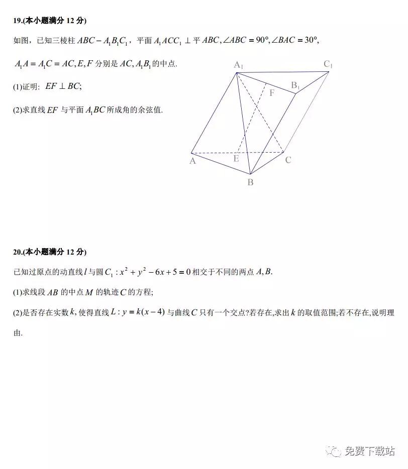 荊州市部分重點(diǎn)中學(xué)2020屆高三年級(jí)12月聯(lián)考理科數(shù)學(xué)試題及答案