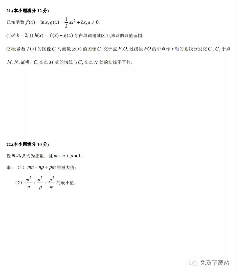 荊州市部分重點(diǎn)中學(xué)2020屆高三年級(jí)12月聯(lián)考理科數(shù)學(xué)試題及答案