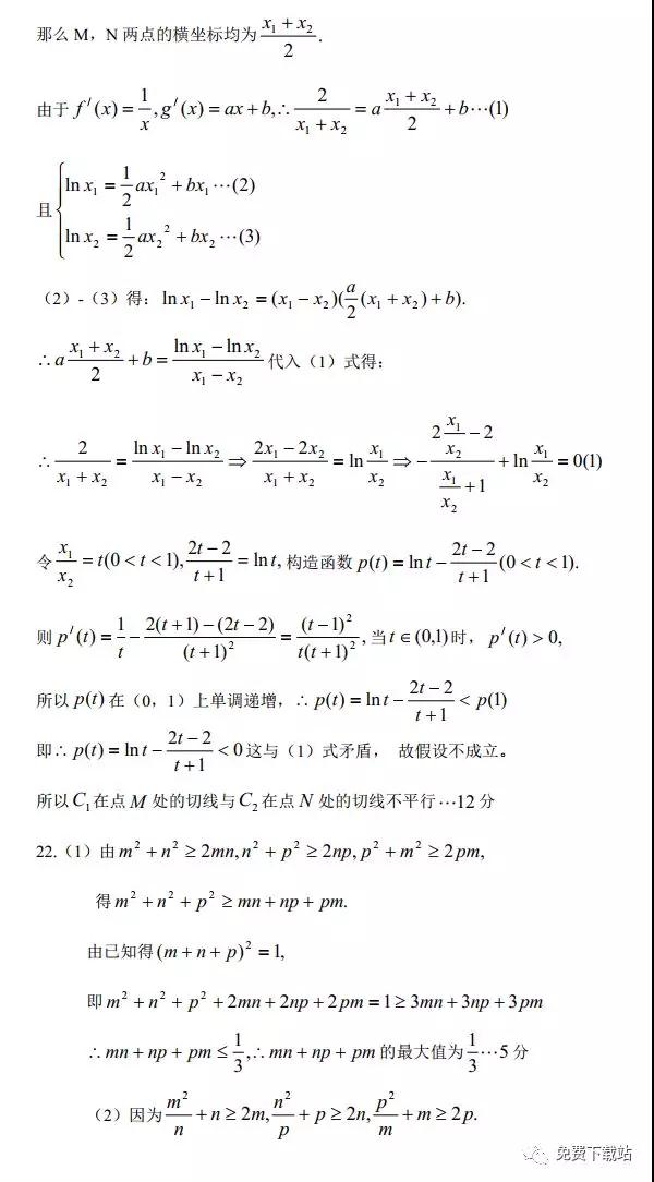 荊州市部分重點(diǎn)中學(xué)2020屆高三年級(jí)12月聯(lián)考理科數(shù)學(xué)試題及答案