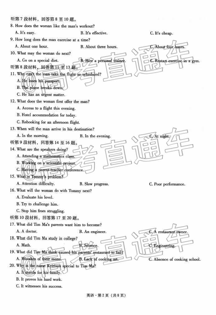 2020屆昆明一中高三第四次月考英語(yǔ)試題及答案