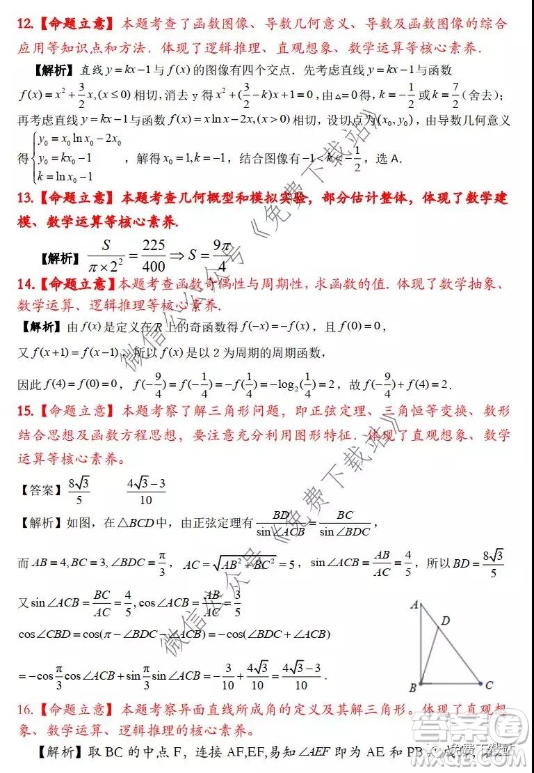 2020年寶雞市高考模擬檢測一理科數(shù)學(xué)試題及答案