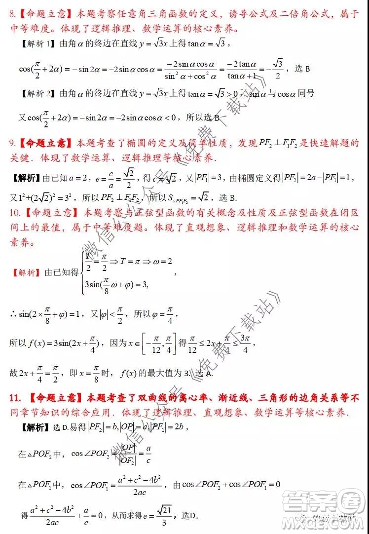 2020年寶雞市高考模擬檢測一理科數(shù)學(xué)試題及答案