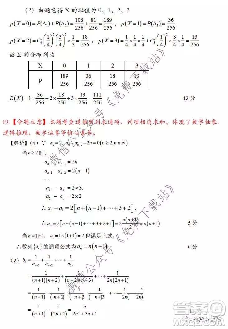 2020年寶雞市高考模擬檢測一理科數(shù)學(xué)試題及答案