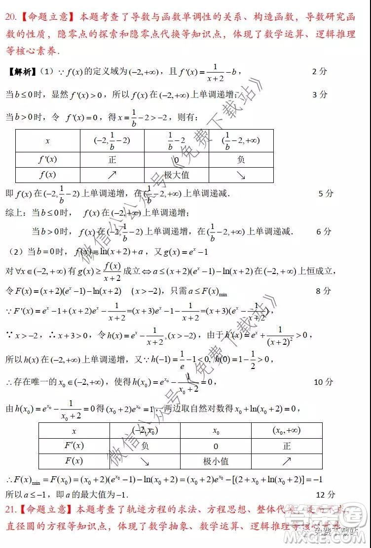 2020年寶雞市高考模擬檢測一理科數(shù)學(xué)試題及答案