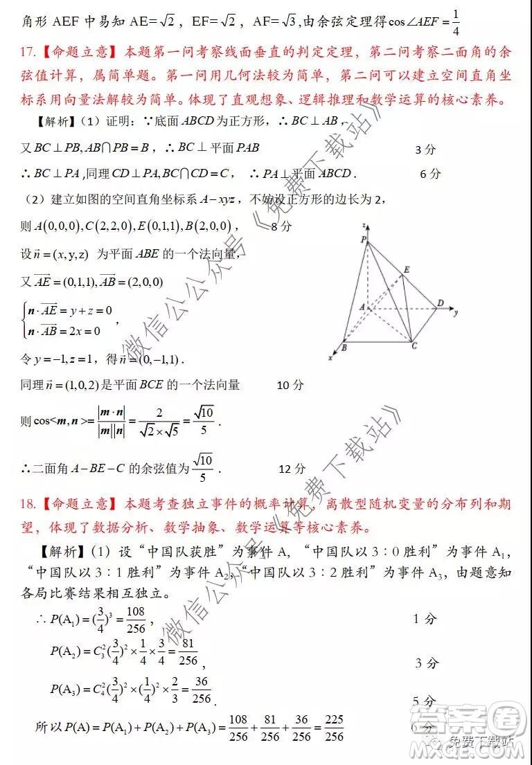 2020年寶雞市高考模擬檢測一理科數(shù)學(xué)試題及答案