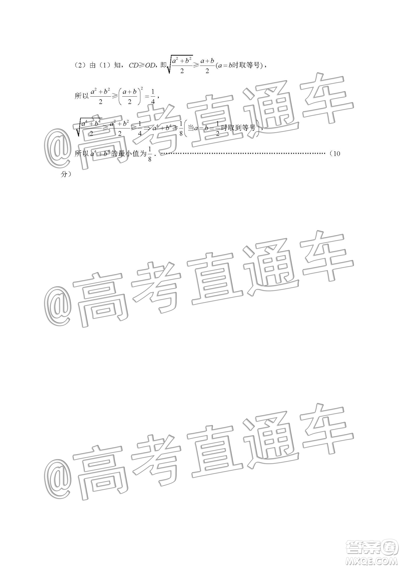 云南師大附中2020屆高考適應(yīng)性月考5文科數(shù)學(xué)答案