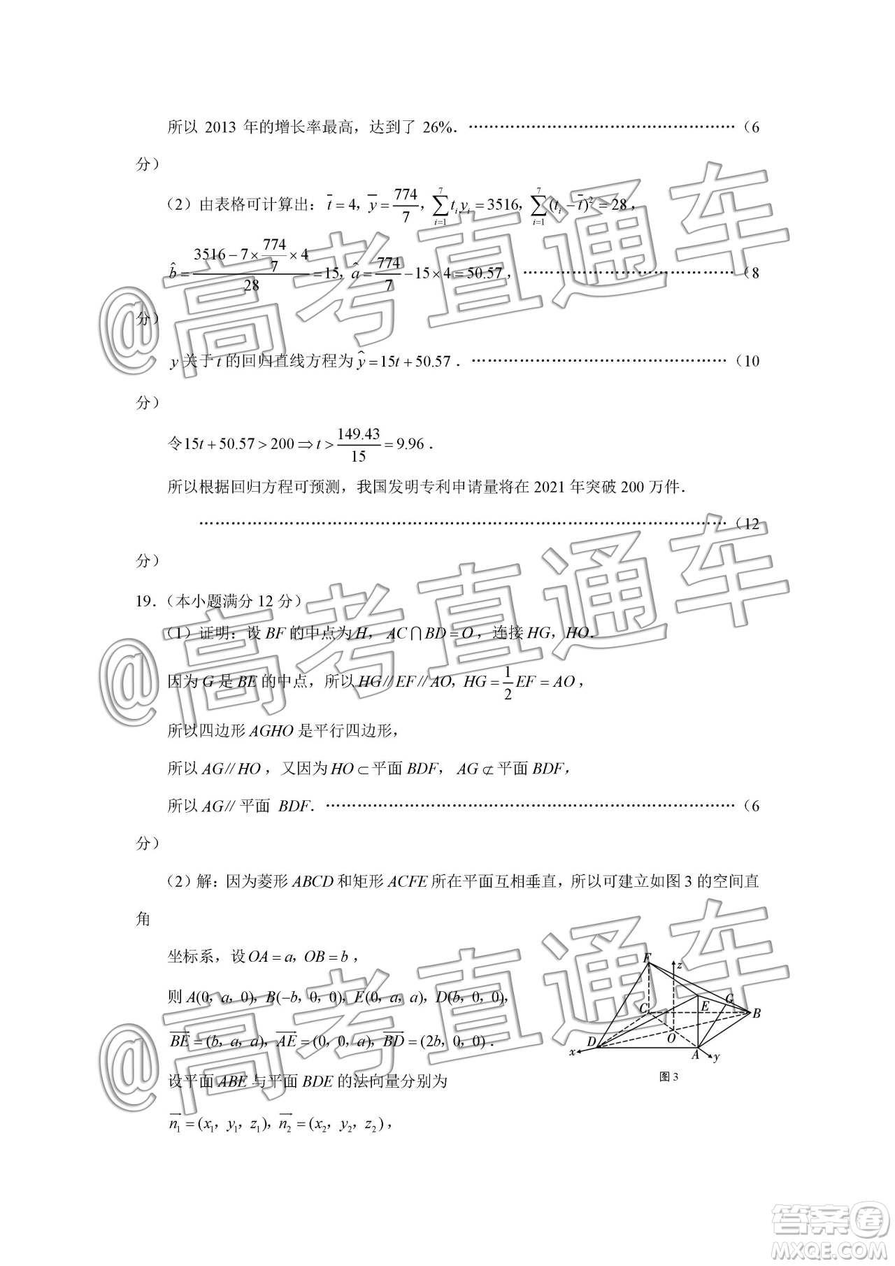 云南師大附中2020屆高考適應(yīng)性月考5理科數(shù)學(xué)答案