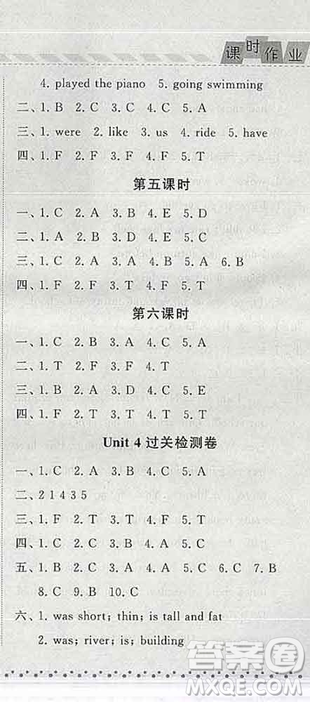 寧夏人民教育出版社2020春經(jīng)綸學(xué)典課時(shí)作業(yè)六年級(jí)英語下冊(cè)人教版答案