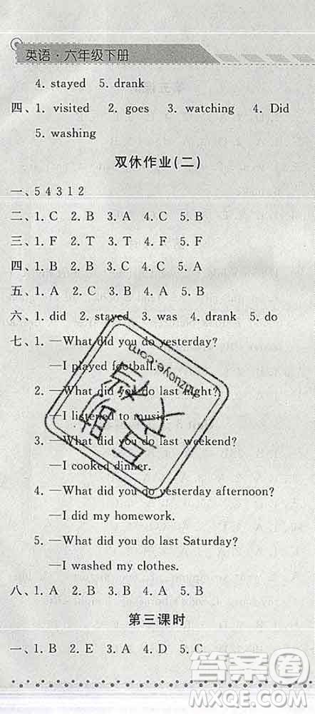 寧夏人民教育出版社2020春經(jīng)綸學(xué)典課時(shí)作業(yè)六年級(jí)英語下冊(cè)人教版答案