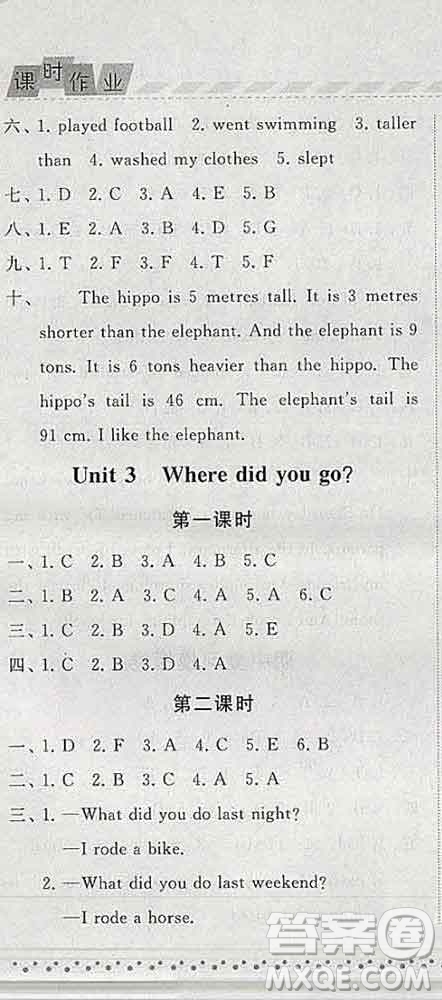 寧夏人民教育出版社2020春經(jīng)綸學(xué)典課時(shí)作業(yè)六年級(jí)英語下冊(cè)人教版答案