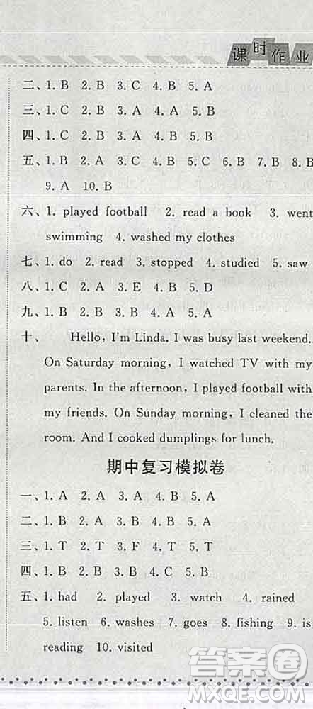 寧夏人民教育出版社2020春經(jīng)綸學(xué)典課時(shí)作業(yè)六年級(jí)英語下冊(cè)人教版答案