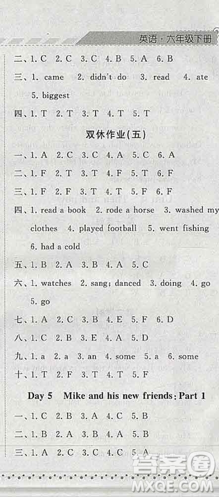 寧夏人民教育出版社2020春經(jīng)綸學(xué)典課時(shí)作業(yè)六年級(jí)英語下冊(cè)人教版答案
