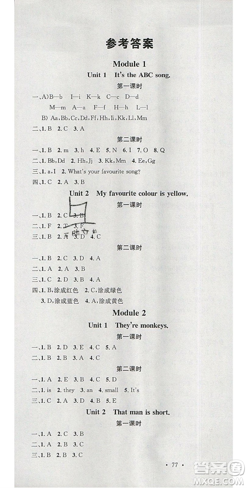 廣東經(jīng)濟出版社2020年春名校課堂三年級英語下冊外研版答案