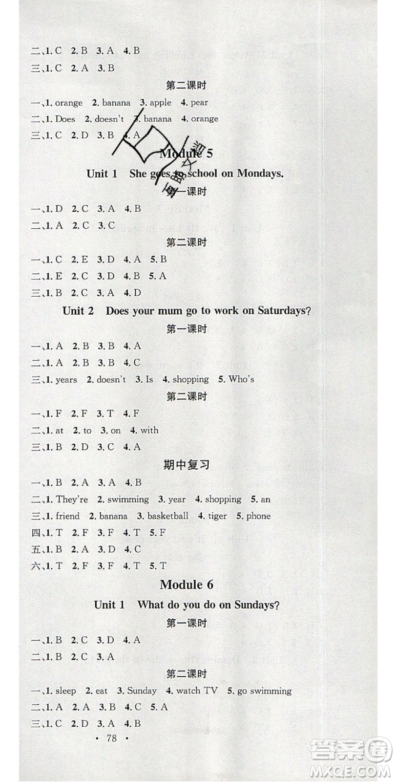 廣東經(jīng)濟出版社2020年春名校課堂三年級英語下冊外研版答案