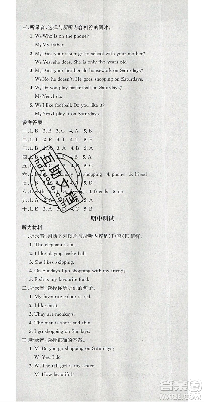 廣東經(jīng)濟出版社2020年春名校課堂三年級英語下冊外研版答案