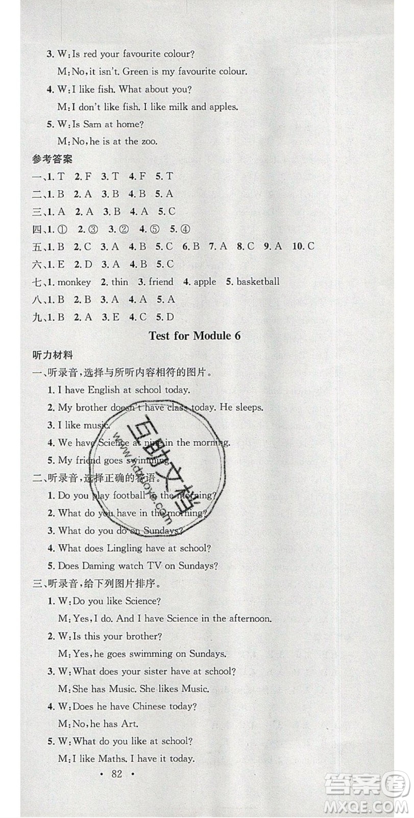 廣東經(jīng)濟出版社2020年春名校課堂三年級英語下冊外研版答案